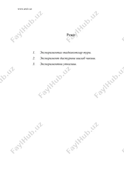 экспериментал тадкикотлар асоси — DOC