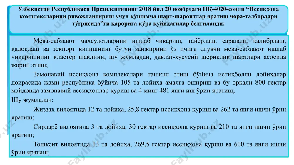 р нидерландия гретция аргинтина венгирия германия россия бошқа 82 50 51.8 43.6 40 20 20 20 11.5 11 10.200000000000001 6.8 6.8 6 6 5 4.7 4 3.9 3.5 3.4 3.3 73.2 ўзбекистонда ҳозирги кунда фермер, дехқон, ахоли томорқалари хамда тадбиркор ва бошқалардаги мавжуд иссиқхоналар . ойнали 686 та иссиқхоналар сони 57088 та плёнкали 30611 та экинган майдон 8239 га помидор 4560 га бодринг 2397 га цитрус ва бошқ. 1282 га ўзбекистон республикаси 2018 – 2030 йилларда иссиқхоналарнинг ривожланиш истиқболлари хақида ооо “zamonaviy issiqxona” ташкилоти берган маълумотга кўра, республикамизда 2030 йилга бориб 65-70 минг гектарли замонавий иссиқхона комплекслари фаолият кўрсатади. 2018-2030 йилларда хар йили ўртача 4230.8 гектар ва хаммаси бўлиб 55 минг гектар иссиқхона комплекслари қурилади. бу комплексларнинг асосий ишлаб чиқарувчи махсулотлари: сабзавотлар (помидор, бодринг, кўкатлар, қалампир ва бошк.), сабзавот кўчатлари, гуллар ва цитрус (лимон, мандарин) экинлари бўлади. сабзавотларни иссиқхоналарда етиштириш усуллари иссиқхоналар тупроқда етиштириш кичик ҳажмли гидропоника аэропоника хемопоника агрегатопоника …
