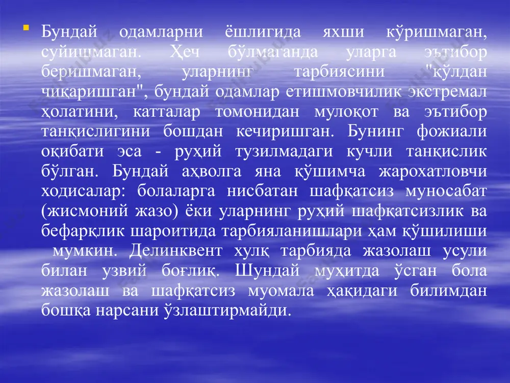 ш, босинқираш, реал воқеликдаги нарса ва ҳодисаларнинг анализаторларга бевосита таъсирисиз онгда турли образларнинг хаёлий равишда пайдо бўлиши ҳамда дезориентация билан белгиланади. хавфга қарши реакция хавфга қарши реакцияда қўрқув, толиқиш ва нутқда қийинчилик намоён бўлади. бундай шахс структурасини ўз-ўзини йўқотиш қўрқуви, бировни яхши кўрмаслик, яккаланиш, маъносизлик, ожиз ғазаб ва умидсизлик билан боғлиқ оғир кечинмали психик ҳолатлар ташкил қилади. айрим одамлар ўз хатти-ҳаракатлари, хулқи, кийиниши, ташқи кўриниши, мақсадларига нисбатан атрофдагилардан салбий муносабат кутиб, ўзини одамлар орасида ноқулай сезиб, доимий ҳижолатпазлик шароитида яшайди. бу нуқсонлар шахсга ўз имкониятларини тўла намоён қилишга ҳалақит беради, баъзан нотўғри хулқ шаклланишига ва доимий кучли ҳаяжонланиш, депрессия, оғир соматик ҳамда руҳий силжишларга ҳам олиб келиши мумкин. инсоннинг руҳий ва жисмоний ҳолати бир-бирига боғлиқ экан, шунинг учун биринчи навбатда асабларимизга маънавий озуқа берайлик. турли руҳий толиқиш, стресс ҳолатларида фақат ақл-фаросат билан иш тутайлик. хиссиётларни бошқаришни билайлик. одамлар билан муносабатда самимий, хушмуомала бўлайлик. суъбатдошимизнинг фикрларини очиқ юз билан тинглашни ўрганайлик. …