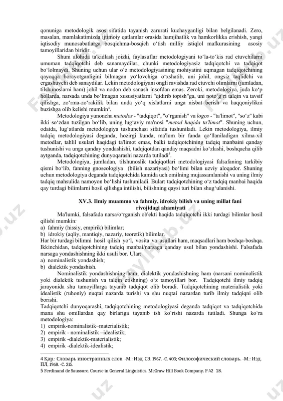 iq tan olmadi, uni “burjua fani” va uydirmachilikda aybladi. nihoyat, 60-yillarda, kibernetika, genetika, mantiq kabi fanlar qatori, sistem tilshunoslik ham “oqlandi”, tilshunoslarimiz sistem tilshunoslikni tan oldilar va uning rivojlanishiga katta hissa qo‘shdilar[footnoteref:3]. [3: ferdinand de saussure. course in general linguistics. mcgraw hill book company. p. 34] xv.2. hozirgi kunda o‘zbek tilshunoslik fanidagi sifat jihatdan o‘zgarishlar asosiy tadqiqot prinsiplari 30-yillarning oxiri 40-yillarning boshlarida shakllana boshlagan va asrimizning 50—60-yillarida nihoyasiga yetgan o‘zbek tilshunoslik fani hozirgi kunda sifat jihatdan o‘zgarish arafasida turibdi. o‘tgan 50-60 yil davomida o‘zbek tilshunosligi o‘z oldiga davr ehtiyoji zaminida qo‘yilgan qator nazariy va amaliy vazifalarni (qulay alifbo yaratish, savodsizlikni tugatish, adabiy til me'yorini qat'iylashtirish va uni keng ommaga singdirish, maktab va oliy o‘quv yurtlari uchun darsliklar yaratish, o‘zbek tili dalillarini atroflicha to‘plash, izchillashtirish, ularga ma'lum sharhlar berish, yevropa lingvistik tahlil usullarini keng ommalashtirish kabi vazifalarni) hal etdi. hozirgi davrda esa o‘zbek tilshunosligi oldida til hodisalari orasidagi qonuniy ichki bog‘lanishlarni …
