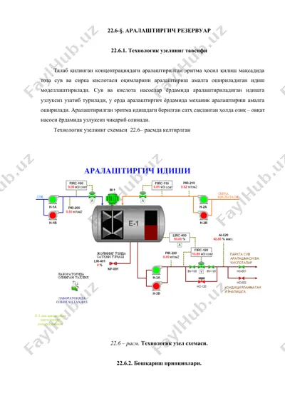 аралаштиргич резервуар — DOCX