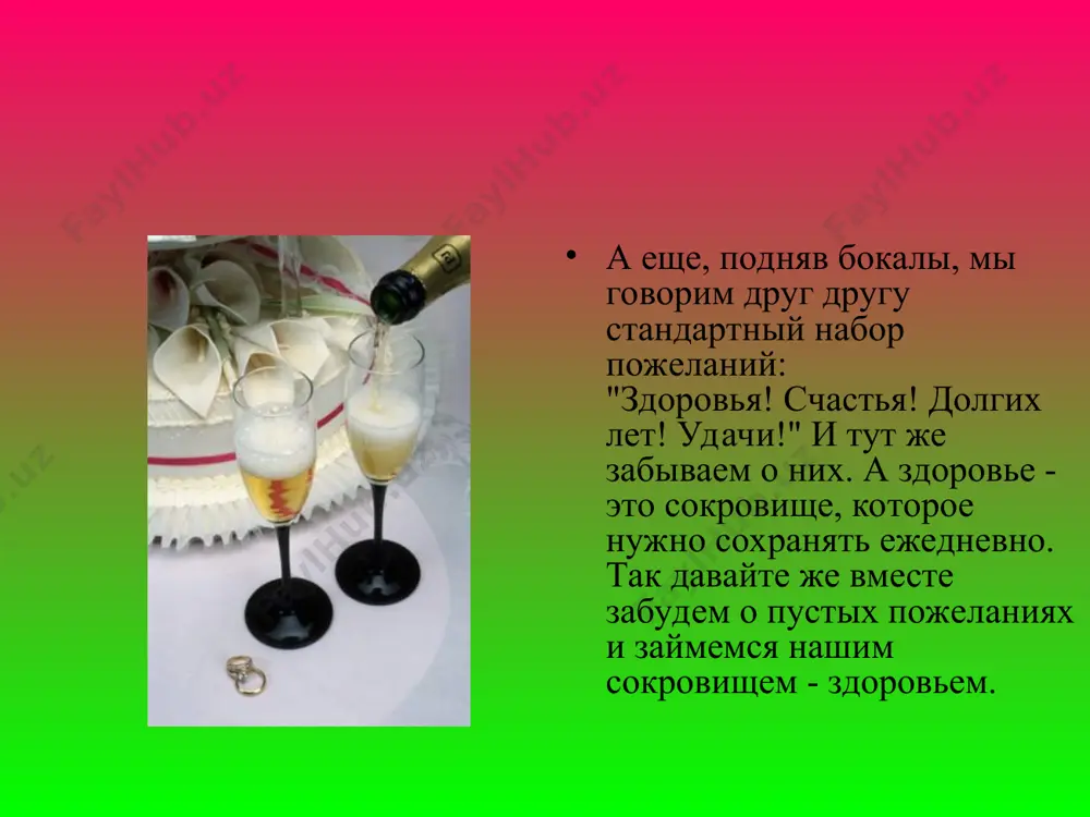 нии алкоголя развивается опасная болезнь – алкоголизм. алкоголизм опасен для здоровья человека, но он излечим, как и многие другие болезни. но главная проблема состоит в том, что большая часть алкогольной продукции, выпускаемой негосударственными предприятиями, содержит большое количество ядовитых веществ. убойная сила курение - одна из вреднейших привычек исследованиями доказано, в чем вред курения. в дыме табака содержится более 30 ядовитых веществ: никотин, углекислый газ, окись углерода, синильная кислота, амиак, смолистые вещества, органические кислоты и другие. 1-2 пачки сигарет содержат смертельную дозу никотина. курильщика спасает, что эта доза вводится в организм не сразу, а дробно. человек рождается на свет чтоб творить, дерзать – и не иначе чтоб оставить в жизни добрый след и решить все трудные задачи. человек рождается на свет для чего? ищите свой ответ. «куда не проходит солнечный луч, туда часто заходит врач» итальянская пословица вместе с пылью в воздухе всегда содержатся бактерии и микробы. в 1м3 воздуха класса …