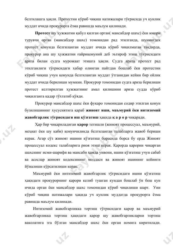 с ёки орган номига интизомий жавобгарликка тортишликни сўраб, қарор чиқариб, қарорни ижро этишни талаб қилиб жўнатади. қарорни кўриб чиқилиши ва муҳокама қилинганлиги ҳамда кўрилган чора ҳақида прокурорга ёзма равишда ҳабар қилиниши шарт. прокурор ўз фаолияти мобайнида қонун бузилиш ҳоллари унинг келиб чиқиш сабаблари ва бунга имконият яратиб бераётган шарт-шароитларни аниқласа, ушбу қонун бузилиш ҳолларини бартараф этиш ваколатига эга бўлган орган ёки мансабдор шахс номига т а қ д и м н о м а киритади. тақдимнома қоида бўйича қонун билан белгиланган тартибда прокурор ва унинг ўринбосари томонидан имзоланиб, қонун бузилишини бартараф этувчи ва уларнинг олдини олиш чора-тадбирларини кўрувчи давлат органларига ва мансабдор шахсларига ёҳуд уларнинг юқори турувчи органларига юборилади. аниқланган қонун бузилиши ҳолатлари ҳудди шу текширилган корхона, муассаса ва ташкилотнинг тармоқ идоралари бўйича ҳам аниқланиши мумкин бўлган тарқалганлик хусусиятига эга бўлганда ёки прокурор тақдимномаси рад этилганда ёхуд тақдимнома бўйича нотўғри қарор қабул қилинган бўлса, тақдимнома юқори турувчи органга ёки мансабдор …