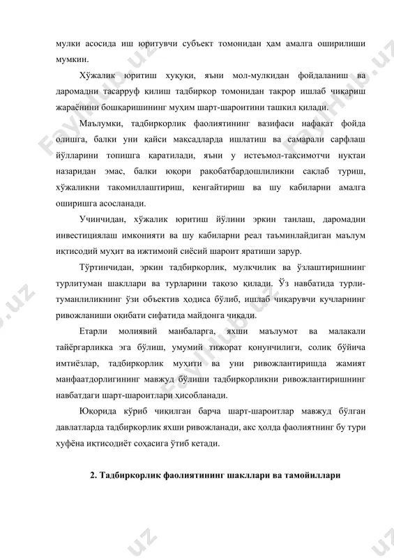 қамраб олади. ривожланаётган мамлакатларда давлат корхоналари миллийлаштирилган чет эл компаниялари базасида асосан саноатнинг кончилик тармоқларида тузилади. ривожланаётган ва ривожланган кўпчилик мамлакатларда давлат компаниялари саноат фирмалари орасида пешқадам ҳисобланади. турли мамлакатларда давлат корхоналарининг ҳуқуқий мақоми турлитуманлиги билан анча фарқланади. ҳатто бирор-бир мамлакатда барча давлат корхоналари фаолиятини тартибга солувчи ягона қонуний ҳужжат мавжуд эмас. юқорида кўриб ўтилган шароитлар асосида давлат корхоналарини учта гуруҳга бўлиш мумкин: · бюджет корхоналари; · давлат ишлаб чиқариш корхоналари; · аралаш компаниялар; ҳуқуқий ва хўжалик мустақиллигига эга бўлмаган корхоналар бюджет корхоналарига киради. ўзларининг ҳолати бўйича улар давлатнинг маъмурий – бошқариш тизимига киради ва бирон-бир вазирлик, маҳкама ёки маҳаллий ўзўзини бошқариш органларига бевосита бўйсунади ёки уларнинг таркибий қисми ҳисобланади. улар олган фойдадан солиқ тўламайди. барча даромад ва харажатлар давлат бюджети орқали ўтади. давлат ишлаб чиқариш корхоналари – бу корхоналарнинг анча кенг тарқалган ташкилий, ҳуқуқий шаклидир. улар мол-мулкка эга бўлиб, хўжалик фаолияти билан бирга давлат томонидан белгиланган доирада бошқариш ва …