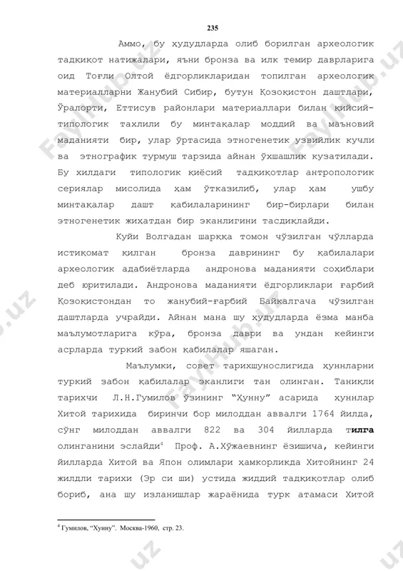 noteref:4] проф. а.хўжаевнинг ёзишича, кейинги йилларда хитой ва япон олимлари ҳамкорликда хитойнинг 24 жилдли тарихи (эр си ши) устида жиддий тадқиқотлар олиб бориб, ана шу изланишлар жараёнида турк атамаси хитой манбаъларига бундан камида 4 минг йил аввал кириб келганини таъқидлайди[footnoteref:5]. [4: гумилов, “хунну”. москва-1960, стр. 23.] [5: хўжаев а. қадимги хитой манбаъларидаги туркий халқларга оид айрим этнонимлар. “ўзбекистон ўрта асрларда: тарих ва маданият”. тошкент-2003, 178 бет.] а.хўжаевнинг хитой манбаъларига асосланиб берган маълумотларига кўра, милоддан аввалги iii-минг йилликнинг охирги чорагидан бошлаб шимолий хитой князликларининг тарихи ўша даврнинг йилномачилари томонидан ёзила бошлаган, яъни қадимги хитой кичик подшоликларида “ши” деб аталган йилномачилар бўлиб, улар шимолий хитой подшоликларининг шимолий, шимолий-ғарбий ва шимолий-шарқий чегараларида чорвадор туркий қабилалар яшаганликларини тасдиқлайди. ана шу кичик ҳокимликлардан бири “шя” подшолиги бўлиб, у шимолий хитойда (милоддан аввалги 2205-1766 йилларда) хукмронлик қилган. сўнг милоддан аввалги 1766-1122 йилларда “шонг” номли кичик ҳокимлик ҳукм сурган. уларнинг ҳар иккаласи девонида “ши”лар фаолият кўрсатиб, нафақат …