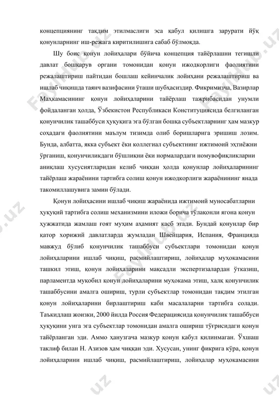 чиқиш зарур. аммо, назаримизда қонун лойиҳасини ишлаб чиқиш жараёнини тартибга солиш мақсадида қонунчилик мажмуасини қабул қилиш анча мушкул вазифадир. қолаверса, қонунчилик мажмуасини яратиш қонунчиликни тизимлаштиришга оид масаладир. шу боисдан, ушбу соҳадаги муносабатларни тартибга солиш учун қонунчилик ташаббуси ҳуқуқига эга субъектлар томонидан амалга ошириш тўғрисидаги қонун ишлаб чиқиш ва қабул қилиш мақсадга мувофиқ. ушбу қонуннинг умумий қисмида қонунчилик ташаббусига оид умумий қоида ва принциплар, қонунчилик техникасига оид асосий талаблар белгиланиши лозим. қонуннинг махсус қисмида эса қонунчилик ташаббусига ҳар бир субъект томонидан қонун лойиҳаларини ишлаб чиқиш, расмийлаштириш, лойиҳалар муҳокамасини ташкил этиш, қонун лойиҳаларини мақсадли экспертизалардан ўтказиш, парламентда муқобил қонун лойиҳаларини муҳокама этиш, халқ қонунчилик ташаббусини амалга ошириш, турли субъектлар томонидан тақдим этилган қонун лойиҳаларини бирлаштиришни тартибга солувчи нормалар белгиланиши зарур. мамлакатимиз амалиётида қўллаш мумкин бўлган хорижий мамлакатлар тажрибасининг айрим жиҳатлари эътиборга молик. хусусан, австралия қонунчилигига мувофиқ, қонун лойиҳаси (билль) вазир ёки парламент аъзосидан топшириқ олган парламент масалаҳатчиси томонидан тайёрланади. маслаҳатчи томонидан тайёрланган …
