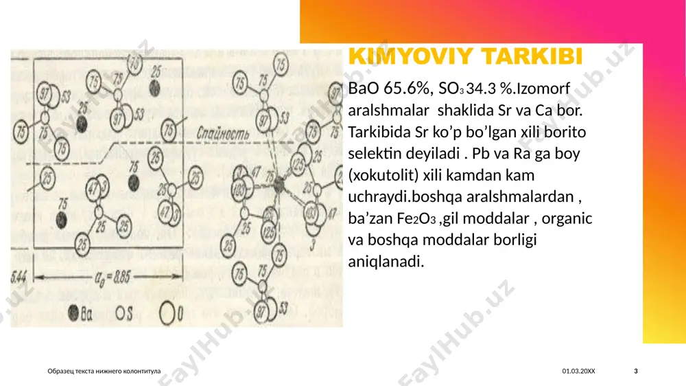 orasida ham keng trqalgan barit tugun tugun bo’lib hozirda dengiz balchiqlari orasida ham topiladi. barit –kimyoviy barqaror mineral bo’lib , shuning uchun u ba’zan yirik bo’laklar holida elyuviylarda ,shuningdek sochilmalarni yuvib olinadigan shlixlarda ham topiladi.lekin ulanish tekisligi mukammal va uncha qattiq bo’lmagan boshqa minerallar kabi ,sochilmalarga o’tib siljish paytida tez ,aydalanib asta sekin yo’q bolib ketadi. konlari:g’arbiy gruziyazning kutaisi ,bolnis va boshqa rayonlardan tuflar va effuziv jinslar orasida baritning juda ko’p konlari bor. образец текста нижнего колонтитула 01.03.20xx 9 9 amaliy ahamiyati: barit turli sanoat tarmoqlarida keng qo’llaniladi . 1.myda qilib yanchilgan kukunini tarkibiga qo’shib neft konlarini parmalashda ishlatiladi. 2.kimyo sanoatida har xil preparatlar ham tuzlar tayyorlanadigan xom ashyo bo’li ,u preparat va tuzlardan pirotexnikada , ko’nchiliksda , foto qog’ozlar tayyorlashda ,meditsinada va boshqa maqsadlarda qo’llaniladi. 3.rezina va qogoz sanoatida qo’shimcha va og’irlashtiruvchi sifatida ishlatiladi. 4. xizmatchilarni roentgen nurlarining tasiridan saqlash maqsadida roentgen laboratoriyalari devorlari shuvogining asosiy tarkibiy qismi sifatida …
