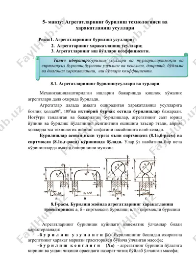 агрегатларнинг бурилиш технологияси ва харакатланиш усуллари — DOCX