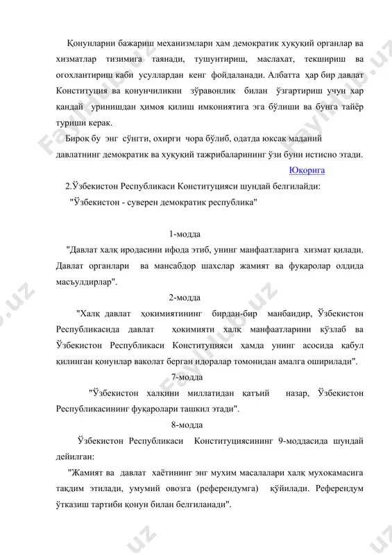 , асосан вакилликлар йули билан, яъни хокимият органлари умумхалқ сайловлари оркали амалага оширилади. конституцияга мувофик уларга давлат ва ижтимоий хаётнинг асосий масалалари буйича карорлар кабул килиш топширилади. тугридан - тугри, тенг ва умумий овоз бериш йули билан сайланган ўзбекистон республикаси президенти ва олий мажлис халқнинг ана шундай мухтор хукукли вакиллари хисобланадилар. шундай килиб, халқ хокимияти сайловда катнашиш йули билан амалга оширилади ва сайлов хукуки билан сайланади. сайлов тизими. мамлакатда сайловлар хакидаги қонунчилик ўзбекистон республикаси конституциясининг хххiii бобида келтирилган сайлов хукукларининг асосий тамойилларига мувофик ишлаб чикилган. сайлов тизими куйидаги қонунлар асосида ишлайди: - ўзбекистон республикаси олий мажлисига сайловлар тўғрисида (1993 й.28.12) - ўзбекистон республикаси президентига сайловлар тўғрисида (1991 й.18.11) - вилоят, туман ва шахар халқ депутатлари кенгашига сайловлар тўғрисида (1994 й.5.05) - "фукароларнинг сайлов хукуклари тўғрисида" қонун(1994й.5.05) республика сайлов тизими сайлов кунигача 18 ёшга тулган хар бир фукаронинг овоз беришда бевосита иштирок этишни таъминлайдиган демократик тамойилларга асосланади.суд томонидан хукукий муомалага лаёкатсиз …