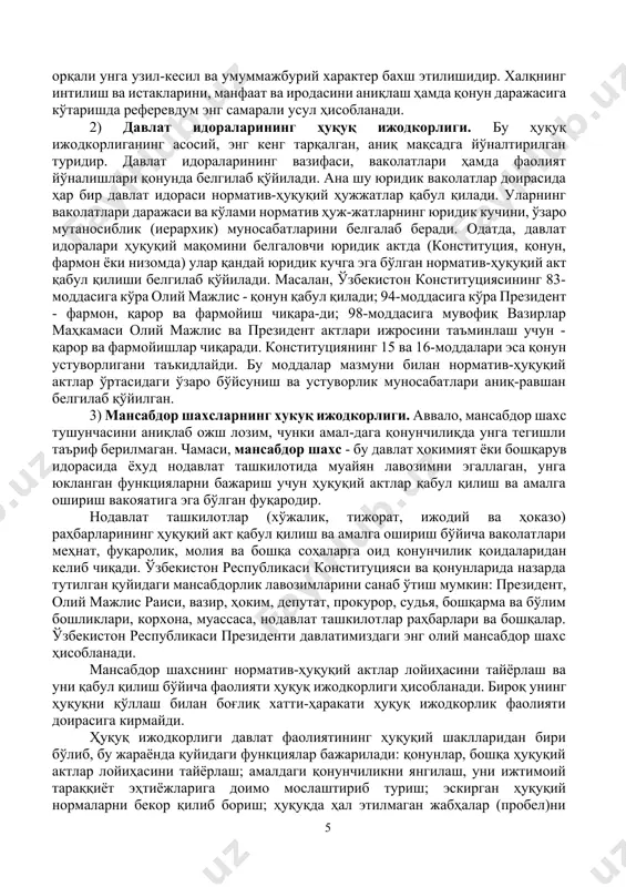 ичига олади. юридик нормаларни ўрнатувчи субъектлар сифатида халқ, давлат ҳокимият ва бошқарув идоралари, мансабдор шахслар майдонга чиқади. ана шу маънода ҳуқуқ ижодкорлиганинг турлари ҳақида гапириш мумкин. 1) халқнинг бевосита ҳуқуқ ижодкорлиги. халқ томонидан амалга ошириладиган хукуқ ижодкорлигининг энг ёрқин ифодаси референдум - давлат ва жамият ҳаётининг ўта муҳим масалалари бўйича умумхалқ овоз беришвдир. референдум хукуқ ижод этишнинг алоҳида шакли сифатида халқнинг бевосита ирода баён этиши ҳисобланади. бу хуқуқий нормалар яратишнинг ўта нуфузли тури бўлиб, референдум натижалари давлат ҳокимият идораларининг бирон-бир тарздаги тасдиклашига муҳтож эмас. референдум йўли билан қабул қилинган ҳужжат мамлакат худудида олий юридик кучга эга бўлади ва фақат рефереқдум орқали бекор қилиниши ёки ўзгартирилиши мумкин (ўзбекистон республикасининг «референдум тўғрисқда»-ги қонунининг 1-моддаси). у қатьий иродавий мазмувдаги си-ёсий-юридик институтдир. мохият-эътибори билан референдум давлатнинг у ёки бу қарорини халқ овози билан тасдикланиши, шу орқали унга узил-кесил ва умуммажбурий характер бахш этилишидир. халқнинг интилиш ва истакларини, манфаат ва иродасини аниқлаш ҳамда қонун даражасига …