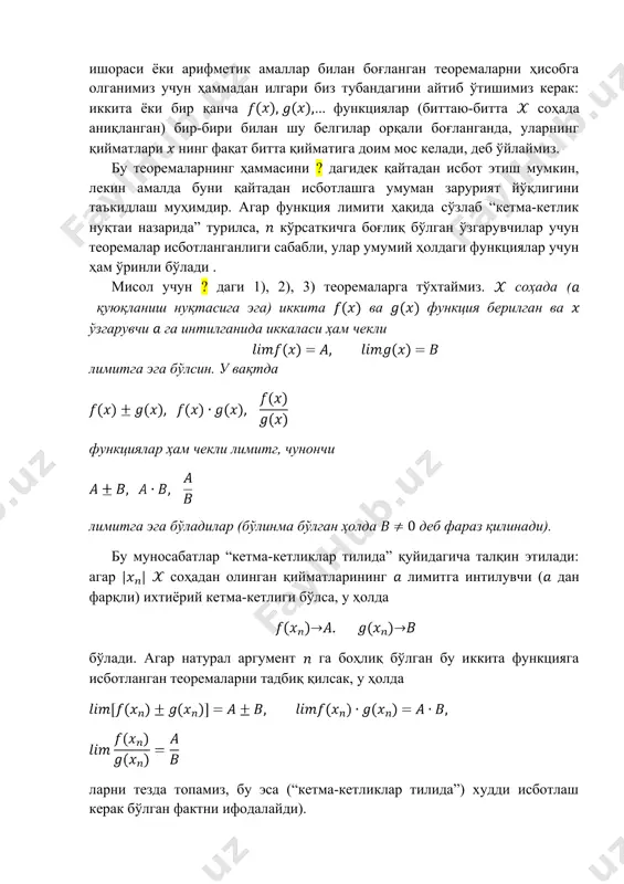 аниқмас ифодалар - Page 4