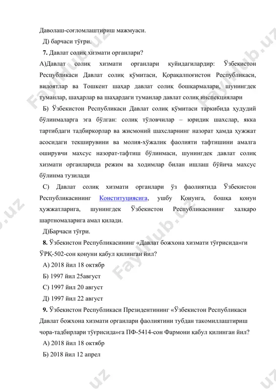 qiladi. d)barchasi to'g'ri. 8. o'zbekiston respublikasining «davlat bojxona xizmati to'g'risida»gi o'rq-502-son qonuni qabul qilingan yil? a) 2018 yil 18 oktyabr b) 1997 yil 25avgust s) 1997 yil 20 avgust d) 1997 yil 22 avgust 9. o'zbekiston respublikasi prezidentining «o'zbekiston respublikasi davlat bojxona xizmati organlari faoliyatini tubdan takomillashtirish chora-tadbirlari to'g'risida»ga pf-5414-son farmoni qabul qilingan yil? a) 2018 yil 18 oktyabr b) 2018 yil 12 aprel s) 1997 yil 20 avgust d) 1997 yil 22 avgust 10. o'zbekiston respublikasi prezidentining «o'zbekiston respublikasi davlat bojxona xizmati organlari faoliyatini tashkil etish to'g'risida»ga pq-3665-son qarori qabul qilingan yil? a) 2018 yil 18 oktyabr b) 2018 yil 12 aprel s) 1997 yil 20 avgust d) 1997 yil 22 avgust