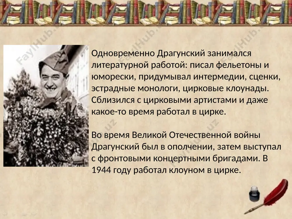 в. ю. драгунский. он живой и светится. 6 -sinf - Page 4