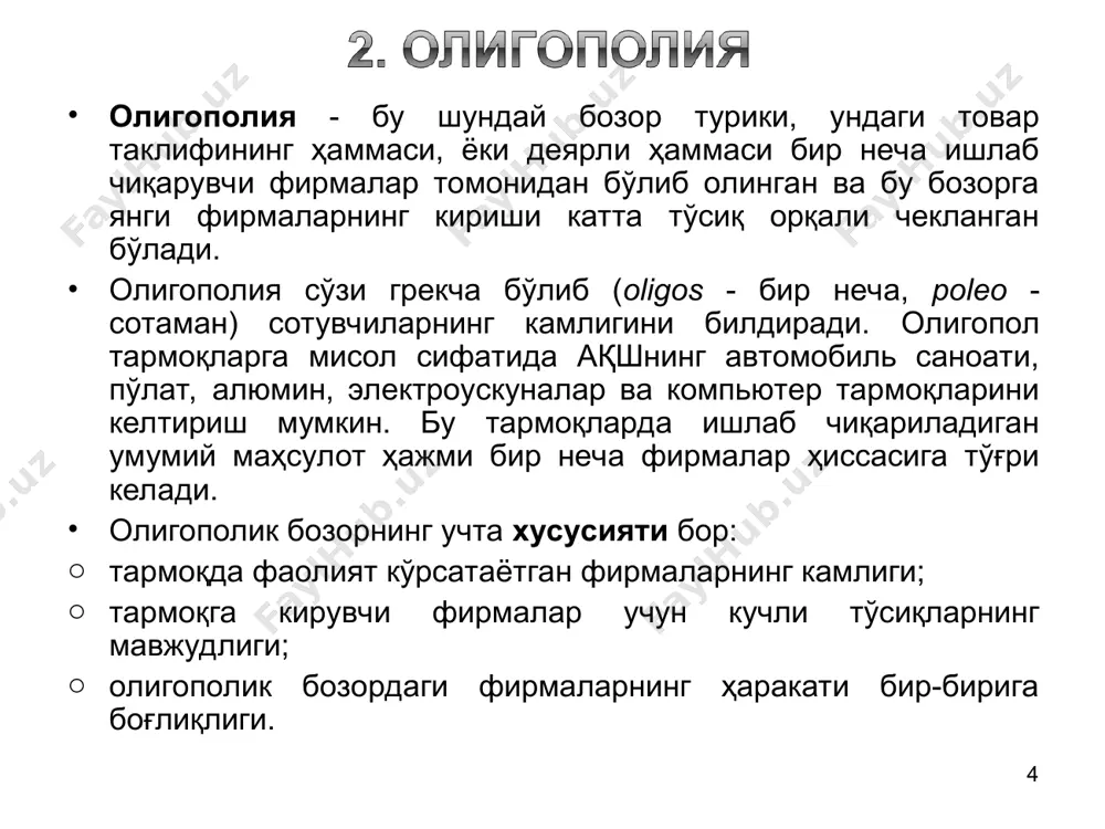 рхга кўра талаб эластиклиги билан қандай боғлиқлигини эслаш зарур бўлади. талаб чизиғининг эластик бўлган қисмида нархнинг пасайиши умумий даромадни ўсишига олиб келади , эластиклик бирга тенг бўлганда умумий даромад максимумга эришади (mr=0), эластик бўлмаган қисмида нархнинг пасайиши умумий даромадни пасайишига олиб келади . шуни тушунган монополист талаб чизиғининг эластик бўлмаган қисмида ҳаракат қилмайди. биз кўрсатамиз монополист ҳам рақобатлашган бозордаги фирма каби чекли ҳаракат билан чекли даромадни тенглигини таъминлайдиган ҳажмда маҳсулот ишлаб чиқарсагина максимал фойда олиши мумкин (2-расм). * 2- расм. монополия шароитида фойдани максималлаштириш графиги. p p1 p* k mc pe m d=ar l mr q qe q* q1 0 e f * фараз қилайлик, монопол бозорда ҳар бир бирлик маҳсулот солиққа тортилади. солиқ миқдори сўмга тенг ва монополист сотилган ҳар бирлик маҳсулот учун давлатга сўм солиқ тўлайди. демак, фирманинг ўртача ва чекли харажатлари сўмга ошади. агар фирманинг бошланғич чекли харажати бўлса, солиққа тортилгандан кейинги чекли харажати қуйидагича бўлади (3-расм). …