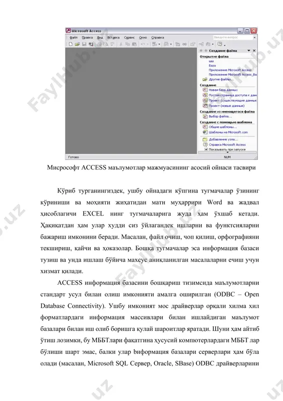 з. бунда жадвални яратишнинг учта йўли таклиф этилади: конструктор ёрдами билан жадвал ташкил этиш (создание таблитсы в режиме конструктора), жадвал устаси ёрдами билан жадвал ташкил этиш (создание таблитсы с помошю мастера) ва ниҳоят маълумотларни киритиш йўли билан ҳосил қилинадиган оддий жадвал тузиш тартиби (создание таблицы путем ввода данных) майдонлари номи пробелларни (бўш жойларни) ҳам ҳисобга олган ҳолда 64 символдан иборат бўлиши мумкинлигини эсдан чиқарманг. жадвалнинг майдонларини аниқлаш учун: · имя поля (майдон номи) устунининг биринчи қаторига биринчи майдоннинг номини киритинг: ўқитувчи коди · тип данных (маълумотлар тури) устунининг қаторида уни сичқонча кўрсаткичи билан туртганда ҳосил бўладиган пастки томонга йўналган стрелкачали тугмачани туртганда очиладиган рўйхатдан маълумотларнинг счетчик деб номланган майдон кўрсатгичларини дастур таклиф қилган кўринишда қолдирганингиз маъқул. · худди шундай тартибда юқорида кўрсатилган жадвалдан фойдаланган ҳолда унинг барча майдонларини маълумотлар базасига киритинг. ушбу конструктор дарчасининг ―описание‖ (тавсиф) деб номланган устуни қаторларина маълумот киритиш шарт эмас, чунки у майдон ҳақидаги қўшимча маълумотларни …