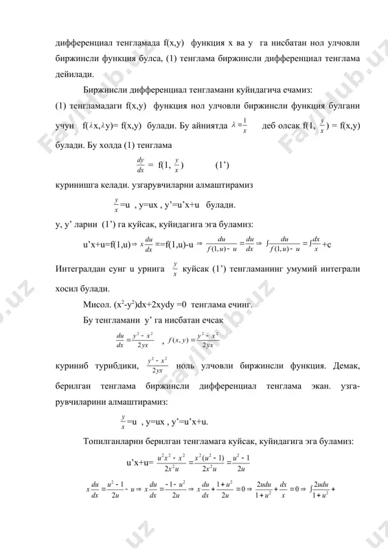 ов х., ворисов а. олий математика асослари. 11. фролов н.а. курс математического анализа. учпедгиз 1963. 12. www.ziyonet.uz _1028094808.unknown _1028096651.unknown _1028098531.unknown _1028099642.unknown _1028099913.unknown _1028100425.unknown _1028395817.unknown _1029167054.unknown _1028396332.unknown _1028100964.unknown _1028101077.unknown _1028101092.unknown _1028101006.unknown _1028100515.unknown _1028100193.unknown _1028100282.unknown _1028099941.unknown _1028099827.unknown _1028099879.unknown _1028099737.unknown _1028099154.unknown _1028099372.unknown _1028099516.unknown _1028099247.unknown _1028098802.unknown _1028099148.unknown _1028098702.unknown _1028097529.unknown _1028098127.unknown _1028098380.unknown _1028098442.unknown _1028098180.unknown _1028098039.unknown _1028098109.unknown _1028097680.unknown _1028096854.unknown _1028097210.unknown _1028097256.unknown _1028097437.unknown _1028097139.unknown _1028096699.unknown _1028096706.unknown _1028096678.unknown _1028095706.unknown _1028096153.unknown _1028096559.unknown _1028096602.unknown _1028096356.unknown _1028095917.unknown _1028096004.unknown _1028095779.unknown _1028095135.unknown _1028095452.unknown _1028095624.unknown _1028095261.unknown _1028094883.unknown _1028095067.unknown _1028094856.unknown _1028035358.unknown _1028036003.unknown _1028036810.unknown _1028094718.unknown _1028094746.unknown _1028094688.unknown _1028036456.unknown _1028036614.unknown _1028036063.unknown _1028035843.unknown _1028035869.unknown _1028035886.unknown _1028035857.unknown _1028035709.unknown _1028035720.unknown _1028035842.unknown _1028035549.unknown _1028034369.unknown _1028034924.unknown _1028035211.unknown _1028035317.unknown _1028035165.unknown _1028035205.unknown _1028034436.unknown _1028034662.unknown _1028034378.unknown _1028033887.unknown _1028034243.unknown _1028034365.unknown _1028034238.unknown _1028033444.unknown _1028033856.unknown _1028033877.unknown _1028033615.unknown _1028033409.unknown
