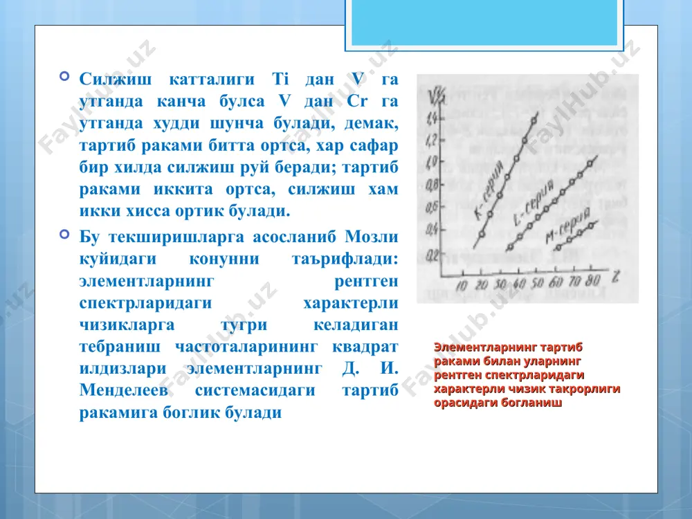 квант кимёси ва унинг ютуклари - Page 5
