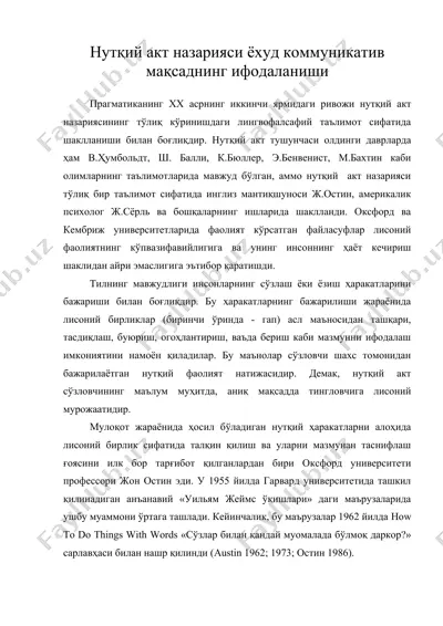 нуткий акт назарияси ёхуд коммуникатив максаднинг ифодаланиши — DOC