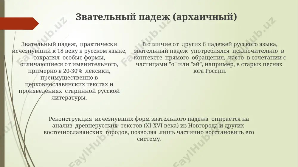 ие падежами в русском языке включает 6 основных падежей, каждый из которых управляет определёнными предлогами, например, родительный падеж после глаголов типа "лишиться" или "ждать" в москве. правила управления падежами часто зависят от лексического значения слова: существительное "ответ" требует родительного падежа (ответ на вопрос), а "встреча" – винительного (встреча с друзьями) в санкт-петербурге. дательный падеж дательный падеж часто используется для указания цели движения: "я иду к другу" (2 человека, санкт-петербург). он также выражает косвенный объект, дополняя глагол и отвечая на вопросы "кому?" и "чему?". дательный падеж обозначает адресата действия, например, "я написал письмо другу" (1 письмо, 1 друг, москва). он управляет глаголами типа "помогать", "давать", используется с 6 предлогами, включая "благодаря" и "вопреки". в русском языке, дательный падеж имеет 7 различных окончаний в зависимости от рода, числа и склонения существительного. например, для существительного "город" (3 буквы) в единственном числе это будет "-у", а во множественном "-ам" (2 окончания). творительный падеж в …