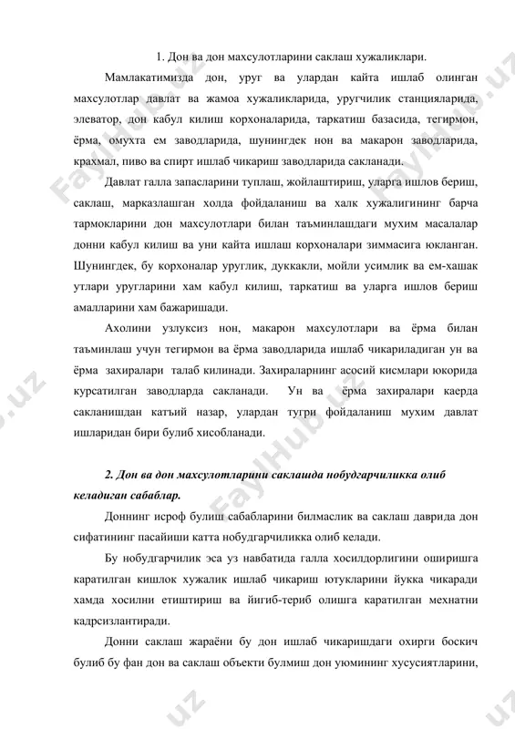 билмаслик ва саклаш даври​да дон сифатининг пасайиши катта нобудгарчиликка олиб келади. бу нобудгарчилик эса уз навбатида галла хосилдорлигини оши​ришга каратилган кишлок хужалик ишлаб чикариш ютукларини йукка чикаради хамда хосилни етиштириш ва йигиб-териб олишга каратил​ган мехнатни кадрсизлантиради. донни саклаш жараёни бу дон ишлаб чикаришдаги охирги боскич булиб бу фан дон ва саклаш объекти булмиш дон уюмининг хусусият​ларини, шунингдек доннинг холатига таъсир курсатувчи физикавий, кимёвий ва биологик омилларни урганади. дон уюмида руй берадиган ходисаларнинг конуниятларини билиш донни микдор ва сифатий сакланишини таъминлаш учун керак булган илмий асосланган чора-тадбирларни куллашга имкон беради. дон ва дон махсулотларини саклаш бошка махсулотларни саклаш сингари катта моддий-техника базаси ва шу соха буйича пухта би​лимга эга булган мутахассис кадрларни талаб килади. дон ва дон махсулотлари катта партияларини саклашни ташкил килишнинг мураккаблиги уларнинг физиологик ва физико-кимёвий хусусиятлари билан богликдир. дон тирик организм булиб, унда турли хил хаётий жараёнлар кечади; бу жараёнларнинг жадаллиги ташки мухит шароити билан богликдир. агар ташки …