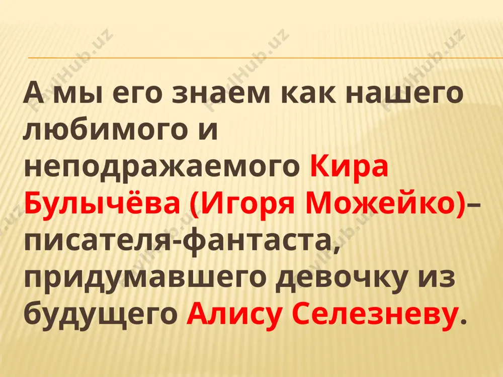 кир булычёв. путешествие алисы. кустики. 6 -sinf - Page 5