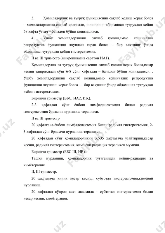 ҳомиладорлик пайтида бачадон бўйни патологияси - Page 5