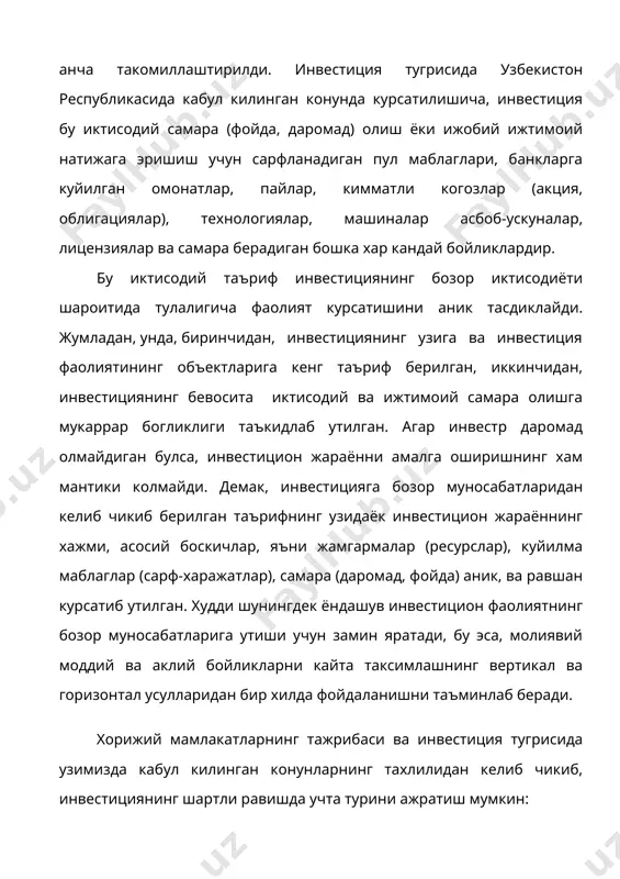 и инвестициялардан иборат. мулкий хукуклар гурухига кирадиган инвестицияларнинг хиллари бозор муносабатларининг нечоглик ривожланганлигига миллий бозорларнинг узига хос томонларига караб хар хил булади . аклий мехнатга оид хак-хукуклар шаклидаги инвестициялар таркибига муаллифлик хукуклари “ноу-хоу”, кашфиётлар , товар белгиларига бериладиган лицензиялар ва бошка хил эгалик хукуклари киради. табий ресурслардан фойдаланиш хукулари куринишидаги инвестициялар ер ва бошка табиий ресурслардан фойдаланиш хукукларини уз ичига олади. хамма турдаги инвестициялар, уларнинг хажмидан катъий назар, бирор бир инвестицион жараённинг натижасидир. олимларнинг инвестициялар тугрисидаги фикрларини, инвестициялар хусусида конунларимизда келтирилган курсатмаларда умумлаштириб берилган. молиявий инвестициялар реал инвестициялар объектлари. давлат ва бошка мулк эга халк хужалигини барча тармоклари томонидан чикарилади микдорида янгидан яратиладиган акциялар. облигациялар ва диган модернизациялаштириш бошка турдаги кимматли радиган асосий фондлар когозлар ва оборот (айланма). давлат ва бошка акционер илм-техника маҳсулоти каш-тижорат банкларга куйиладиган фоиз, ихтиролар, изланишлар диган максадли жамгарма таъминот кадрларини етиштириш ва кайтадан тайёрлаш. банк депозитлари тезонра гоялар интеллектуал бойлик объектлари, кашфиёт, ихтиро, автор хамда …