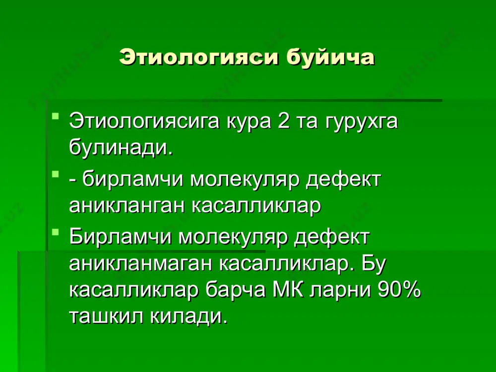 ерга –велендер спинал амиотрофияси касаллиги хаетнинг 2-3 ун йиллигидан бошланади оекнинг проксимал гурух мушакларида, кейинрок кулларда кувватсизлик. мушакларда фацикуляр учишлар касалликни кечиши яхши сифатли кугелберга –велендер спинал амиотрофияси неврал амиотрофия шарко –мари –тут касаллик аутосом доминант типда кам холатларда аутосом рецессив типда наслдан наслга берилади. 5 ешдан 20 ешдан бошланади. патоморфалогиясида переферик нерв ва нерв илдизларини ук цилиндрлари ва миелин пардалари емирилиши кузатилади. клиникаси кул оекни дистал мушакларни жадаллашувчи озиб кетиши степаж юриши маймун панжаси лайлак оеги тунтарилган бутилка симптоми кул оекни дистал кисмларида сезгини пасайиши фасцикуляр учишлар пай рефлексларни суниши томсон касаллиги томсен касаллиги яъни тугма миотония мускулларни узок тоник спазми (кисилиши) билан характерланади. касаллик наслдан наслга аутосом доминант типда берилади. дебют еши 8-15 еш клиникаси бир неча секунд давомида кискарган мускулларни еза олмаслик. миотоник ходиса айникса совукда кучайиши. атлетик тана валик симптоми даволаш: дифенин, диакарб, хинин бироз енгиллик беради. штрюмпель касаллиги штрюмпель касаллиги гетороген касаллик хисобланади. купрок аутосом-доминант, …