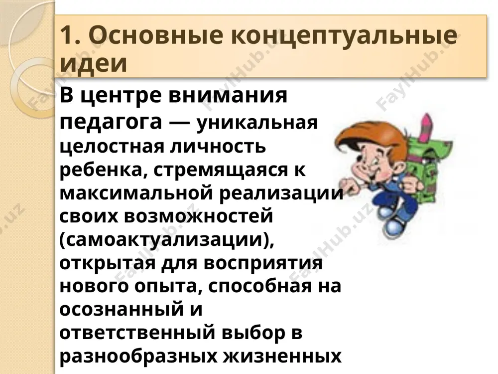 й ценности. жизненный опыт - витагенная информация, ставшая достоянием личности, отложенная в резервах долговременной памяти и находящаяся в состоянии постоянной готовности к актуализации (востребованию) в адекватных ситуациях. она связана с памятью разума, памятью чувств, памятью поведения. выдающийся теоретик витагенной педагогики а.с. белкин различает 2 понятия: опыт жизни и жизненный опыт. задача учителя - перевести опыт жизни в жизненный опыт. 3. витагенное обучение с голографическим методом проекций основой витагенной педагогики является сотрудничество, оно предусматривает 3 обязательных компонента: четкое осознание единства целей четкое разграничение функций сотрудничества сторон взаимная помощь в реализации задач условия, способствующие превращению витагенной информации в педагогический инструментарий: 3. витагенное обучение с голографическим методом проекций воспитание ценностного отношения к научному знанию ценностное отношение к незнанию формирование представлений о многомерности педагогического процесса личностный подход опора на подсознание личности голография – рассмотрение объекта в многомерном пространстве не менее чем в трех проекциях 3. витагенное обучение с голографическим методом проекций 3. витагенное обучение …