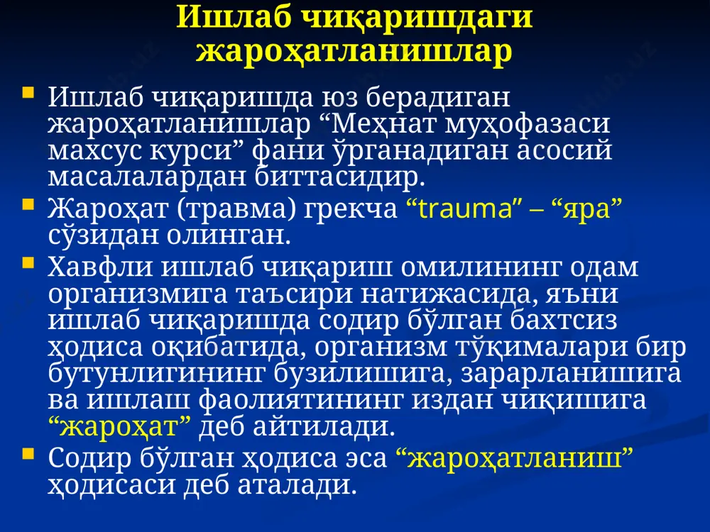 асофадан туриб бошқаришни жорий қилиш; хавфсиз техника ва технологияларни ишлаб чиқиш ва амалга татбиқ қилиш; машина ва механизмларни, қурилмаларни, ускуналарни хавфсизликни таъминлашнинг инженер-техник (тўсиқ, блокировка, сақловчи, сигнал, тормоз ва бошқа) воситалари билан хавфсизликни таъминлаш нуқтаи назаридан келиб чиққан ҳолда таъминлаш; зарарли ишлаб чиқариш омилларини герметизациялаш ва изоляциялаш билан бартараф этиш; ҳаво муҳити тозалигини, иш ўрни ҳудудида зарарли омиллар ҳосил бўлиши ва тарқалишини, ишлаб чиқаришда талаб қилинадиган ёритилганликни таъминлашни, шовқин ва титраш даражаларини камайтиришни, зарарли нурланишлардан ҳимояланишни; зарарли шароитда ишловчи бошқарувчилар учун изоляцияланган кабиналар яратишнинг техник ечимларини; турли шахсий ва гуруҳий ҳимоя воситаларини лойиҳалашни, ишлаб чиқишни, уларни амалга татбиқ қилишни ва бошқаларни. тиббий-олдини олиш тадбирлари қуйидагиларни кўзда тутади: ишга тушишдан олдин ва иш вақтида даврий равишда тиббий кўриклардан ўтишни (ишдан олдинги ва иш вақтида юзага келиши мумкин бўлган касалланишларни аниқлаш ва олдини олиш мақсадида); ўта зарарли меҳнат шароитида ишловчиларни даволаш-олдини олиш озиқ-овқати, витамин дори-дармонлари, сут, газли ва тузли сув билан таъминлашни; …