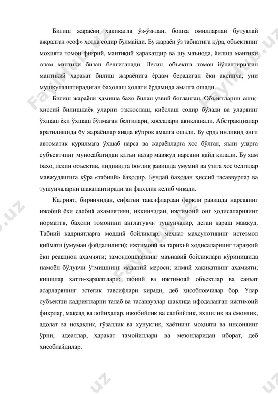 лик ва хунуклик, ҳаётнинг моҳияти ва инсоннинг ўрни, идеаллар, ҳаракат тамойиллари ва мезонларидан иборат, деб ҳисоблайдилар. сўнгги ўн йилликда фалсафий адабиётларда қадриятлар таърифининг кенгайиш жараёни содир бўлди. қадрият деганда, ҳодисалар доираси илгаригига нисбатан кенг тушунила бошланди, бугун нафақат моддий дунёни, балки маънавий, ахлоқий ва эстетик жиҳатларни ҳам тушуна бошладилар. натижада аксиологик муаммолар доирасининг кенгайиши ва чуқурлашуви содир бўлди. «қадрият» тушунчасини билиш жараёнига татбиқ этиш тўғрисида турли фикрлар, масаланинг аксиологик мазмунини қайд қилувчилар кўп. кадрлилик назарий-билим аспектида, объектга баҳоли-иқтисодий муносабатга нисбатан қарама-қарши, яъни субъектда қадриятли онгга таъсири остида шаклланадиган эмоционал ҳолатлар, тахминлар, қоидалар ва шу кабиларда ифодаланади. қадриятли — баҳоли жиҳатлар билим жараёни ва билимнинг тузилишида ажралмас боглиқлиқда намоён бўлади. қадриятлар тушунча маъносида субъектив бўлиб, бир томондан, ўз сабабига кўра объект билан боғланган бўлади, бошқа томондан эса ижтимоий билиш маҳсули ҳисобланади. аксиология қадриятлар соҳасида ўзаро ўтиш изчиллиги борлигини эътироф этади, бунда мақсад деб аталган нарса, бошқа ҳолатда восита бўлиши ҳам мумкин. …