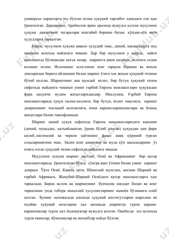 далар ва ўзгартилмайдиган ўзига хос тартиблар асосда ривожлантирилганлигини эътиборга олиб, мусулмон ҳуқуқшунослиги узоқ даврлар мобайнида амалда эканлиги ва шу билан биргаликда кўплаб ҳуқуқ тизимлари учун манба сифатида хизмат қилган. ислом – арабистоннинг саҳро кенгликлари бағрида вужудга келган бўлиб, жаҳоннинг учта буюк динларидан биридир. қолган икки дин–христианлик ва иудаизм. уччала дин ҳам бир–бири билан узвий боғланган, чунки амалда улар айни бир худони шарафлайди. тарихий нуқтаи назардан ислом энг ёш дин ҳисобланади, лекин мусулмонлар ўз динини энг қадимги дин деб ҳисоблайдилар. уларнинг фикрига кўра, ҳрйстианлик замирида ҳам, иудаизм замирида ҳам ислом дини ётади. машҳур арабшунос олим, ислом дини бўйича йирик мутаҳассис, қуръони каримни рус тилига ўгирган инсон – академик и.ю.крачковский шундай деб ёзган эди: "араблар тарих майдонида ислом дини билан бирга пайдо бўлган бўлсаларда, уларнинг муҳитида сезиларли даражадаги сиёсий ва маънавий жонланши бундан бир ярим аср олдин бошланган эди. у, бир томондан, аста–секин ислом динига замин ҳозирлаган диний масалаларга қизиқишнинг кучайишида, бошқа …