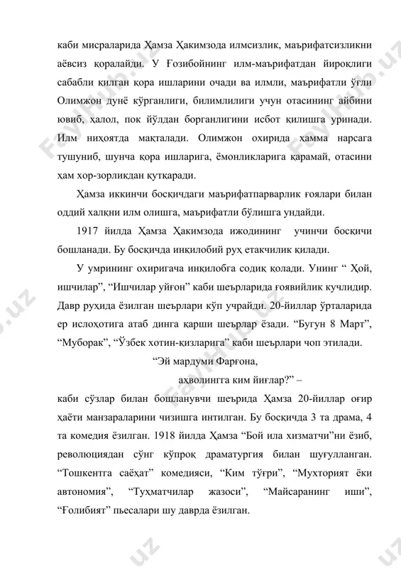 ҳамза ҳакимзода ниёзий ижоди - Page 4