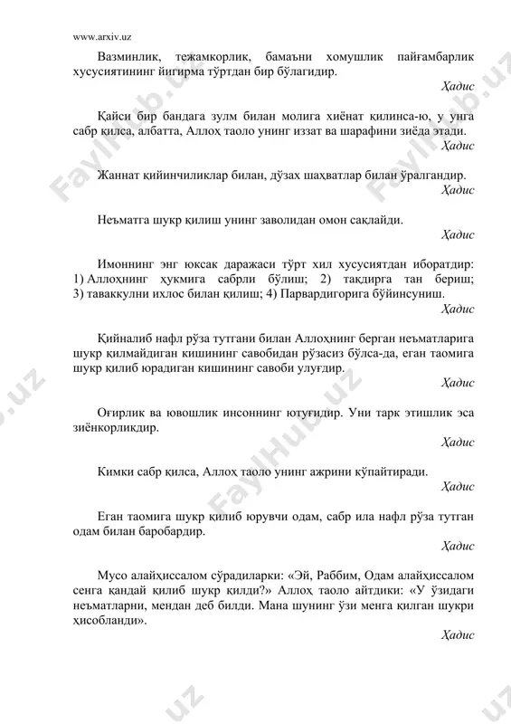 захни вожиб қилиб олган бўлади. ҳадис кимки одамларга нисбатан ношукр бўлса, аллоҳга нисбатан ҳам ношукр бўлур. ҳадис бехосдан содир бўлган фожиали ўлим мўмин киши учун раҳмат, фосиқу фожир одам учун ҳасратдир. ҳадис ҳеч кимга сабрдан кўра яхшироқ ва кенгроқ нарса берилмаган. ҳадис аллоҳ бандаларни мукофатлашга ҳам, азоблашга ҳам қодир. савоб, неъмат, лутф буларнинг барчаси – аллоҳнинг фазилатидан, иқоб (жазо) ва азоб бериш эса унинг одатидандир. имон аллоҳнинг тавфиқи билан ва куфр, маъсият эса аллоҳнинг адаштиришидан бўлади. мотуридий хурсандчиликни сабр билан кутиш ибодатдир. жавомиъул калим худо кўрсатмасин, агар сени оғир қайғу-ҳасратларинг кучли еллари ўраб олса, дод-фарёду фиғонларинг фойда бермас. замахшарий ниш унмас биёбон, шўрхок тупроқ ҳам, гулзорга айланур сабр қилса одам. гулханий ҳиммат эрмас улки, жаҳон олғасен, ҳиммат эрур буки, борин солғасен48. (48 комрон мирзо ака-укаларининг мулкгирликка ўта берилганларини танқид остига олиб, шу байтни маснавий жанрида ёзган мактубларидан бирида эслатиб ўтади. қаранг: комрон мирзо, девон. 37-саҳифа.) бобур кўнгли тилаган муродиға етса …