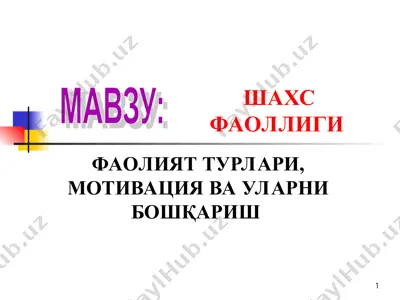 faoliyat turlari, motivatsiya va ularni boshqarish — PPT
