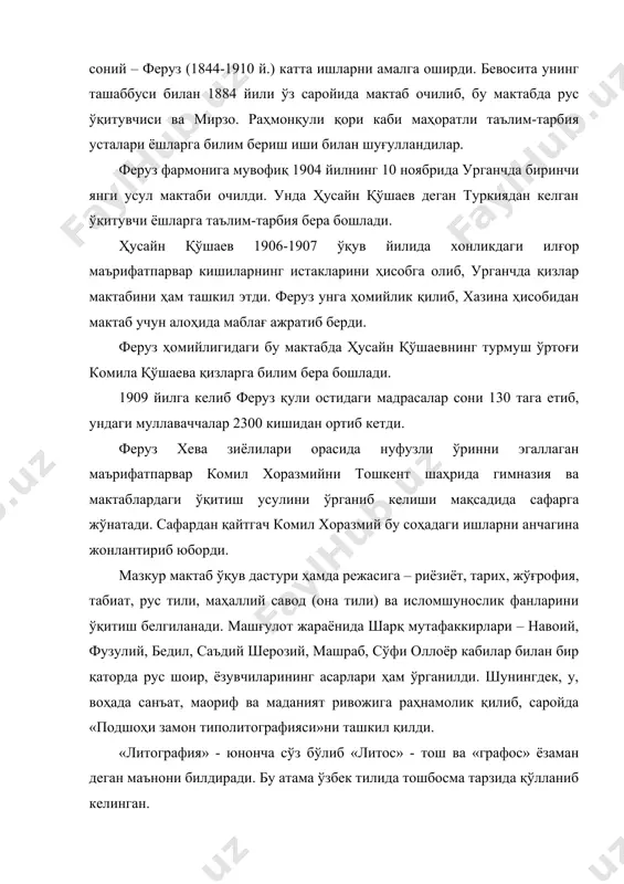 лсун! туркистонда чоризм мактаб сиёсатининг бошланиши. рус тузем мактаблари ва матбуот рус муҳожирлари туркистон генерал – губернаторининг фармонига биноан ўлкада рус мактаблари, рус тузем мактаблари, гимназия каби мактабларни очиш ва бу мактабларни кенгайтириш ҳисобига маҳаллий мактаблар, мактаб мадрасаларни сиқиб чиқариш мақсадида маориф ислоҳотини ўтказа бошладилар. бу билан гўёки, улар марказий осиё аҳолисининг саводхонлик даражасини оширмоқчи бўлдилар ва ҳар бир қилинган ишни бўрттириб кўрсатишга уриндилар. 1917 йилги тўнтаришгача 21 фоиз саводхон бўлган ўлка аҳолисини, ёппасига саводсиз эди, дея камситишга уриндилар, қуруқ бўҳтон ёғдирдилар. ўлка аҳолисини саводхон қилиш учун энг аввало рус, рус тузем, гимназия каби ўқув масканлари керак, мадраса ва «усули қадимия» эски усул мактабларида, отинлар мактабларида савод чиқариб бўлмайди деган сиёсатни юргизишга ҳаракат қилдилар. бунга биз 1897 йилдаги россия томонидан ўтказилган аҳолини рўйхати маълумотларини кўрсатишимиз мумкин. масалан, ўша аҳоли рўйхатида қайд этилишича, марказий (ўрта) осиё аҳолисининг саводхондик даражаси қуйидагича белгиланган: тожиклар – 99,5 % саводсиз; қирғизлар – 99,4 % саводсиз; …