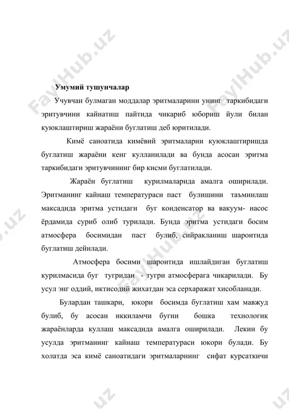 иб тайёрланади. куп корпусли буглатиш курилмаларининг факат биринчи корпусига бирламчи буг берилиб, колганларига иккиламчи буг берилади. бир корпусли буглатиш курилмалари бир корпусли буглатиш курилмаларининг энг оддий тури, бу ички марказий циркуляция трубали буглатиш курилмасидир. бу курилма асосан иситиш камераси ва сепаратордан иборат. иситиш камераси иситиш трубаларидан ва катта диаметрли марказий циркуляция трубасидан ташкил топган. иситиш камераси туйинган сув буги билан киздирилади. буглатилаётган эритма иситиш трубаларида кайнаб, пастдан юкорига харакатланади. сепараторда эритмадан иккиламчи буг ажратилади. иккиламчи буг томчи ушлагич оркали утиб, ташкарига чикарилади. суюклик эса марказий циркуляция трубаси оркали кайтиб пастга тушади. марказий циркуляция трубали буглатиш курилмаининг умумий куриниши 1 - расмда курсатилган булиб, курилма кобик 1, иситувчи камера 2, марказий циркуляция трубаси 3, сепаратор 4 ва томчи ушлагич 5 дан иборат. бунда циркуляция жараёнининг харакатлантирувчи кучи суюклик- буг аралашмаси ва суюклик зичликлари орасидаги фарк хисобланади. куюклаштирилган эритма курилманинг пастки кисмида жойлашган патрубка оркали чикариб олинади. жараённи паст температурада амалга ошириш …