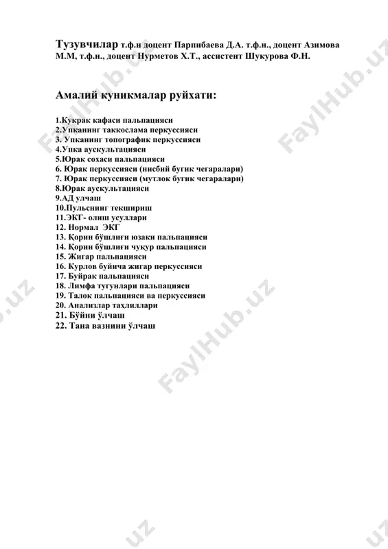 rak qafasining oxirigacha simmetrik sohalarda, qovurg'a usti va qovurg'a oralig'i palpatsiya qilinadi. keyin ikkala qo'l barmoq uchlari bilan o'rta o'mrov chizig'i bo'ylab, o'mrov usti chuqurchasi ko'krak qafasining simmetrik sohalarida palpatsiya qilinadi. o'rta o'mrov chizig'i bo'ylab o'mrov suyaklari palpatsiya qilinadi. o'rta o'mrov chizig'i bo'ylab, o'mrov osti chuqurchasi, ko'krak qafasining simmetrik sohalarida palpatsiya qilinadi. keyin o'rta o'mrov chiziqlari bo'yicha, ko'krak qafasining oxirigacha simmetrik sohalarda, qovurg'a usti va qovurg'a oralig'i palpatsiya qilinadi. 0 10 3 bemordan qo'llarini boshining orqasiga qo'yish iltimos qilinadi. ko'krak qafasining yon tomonlari oldingi qo'ltiq osti chizig'idan boshlab ikkala qo'l bilan palpatsiya qilinadi. keyin o'rta qo'ltiq osti chiziqlari bo'yicha, ko'krak qafasining oxirigacha simmetrik sohalarda, qovurg'a usti va qovurg'a oralig'i palpatsiya qilinadi. huddi shunday orqa qo'ltiq osti chiziqlari bo'yicha palpatsiya qilinadi. bemordan qo'llarini yon tomonga (pastga) tushirish so'raladi. keyin orqa tomonda kurak usti sohalari palpatsiya qilinadi. keyin kurak chiziqlari bo'yicha, kuraklar ham palpatsiya qilinadi. keyin kurak chiziqlari bo'yicha, kuraklar ham palpatsiya …