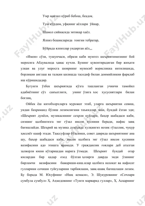 шавкат раҳмоннинг шеърияти яққол мисол бўлади. унинг «бўсаға» шеърида қуйидаги сатрларни ўқиш мумкин: паноҳ сўрадимми боримни ечиб, ўзни урдими ё бирон эшикка? қалтис лаҳзаларда оримдан кечиб, кирдимми сичқонлар кирган тешикка?! қалтис лаҳзаларда синалар пайтим дунёнинг кўзига қарадим қаттиқ... бу ўринда аждодларимизга хос бўлган инсоний ғурур, жўмардликни англаб олиш қийин эмас, яъни катта инсоний қадриятни. унинг «эски шеър», «туркийлар», «шарҳи ҳол», «тариқат» каби шеърлари илгари сурилган фикрлар миллий ғоя ва миллий мафкуранинг шаклланишига хизмат қилиши шубҳасиздир. шарқ шериятида яратилган «арбаин» ларда аввал хадиснтнг арабча. форсча ёхуд туркий таржимаси келтирилади. кейин насрий баёни берилади. а. ориповда эса хадиснинг асил шакли келтирилмай узи берилаверади чунки гап шаклида эмас, мазмун ва мохиятдадур. бугунги шериятга а.орипов « хаж дафтари » ва « хикмат садолари» туркуми билан хозирги узбек шериятига диний маьрифий гоялфрни биринчи булиб олиб кирди. маьлумки инсонни ёмон иллатлардан фориғ булишга даьват этиш инсоний йулга йуллашдир .инсоний иллатлардан бири ғийбатдур. а. орипов худи шу …
