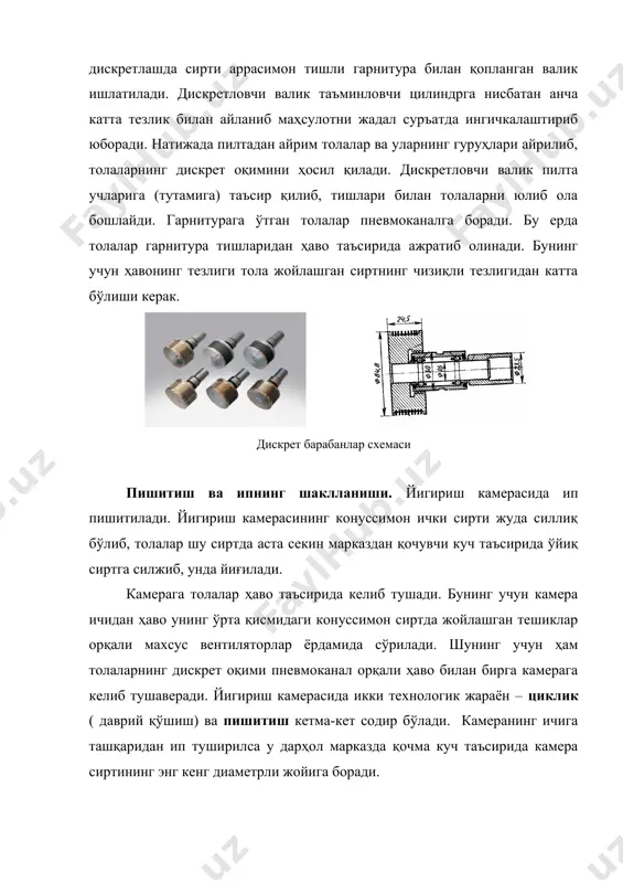 с; к – 1 м ипдаги бурамлар сони, б/м. назарий унумдорлик машинанинг тўхтовсиз ишлаган вақтдаги олинган ипнинг миқдорини белгилайди. машинанинг афзалликлари ва камчиликлари. афзалликлари: пневмомеханик усулида йигирилган ип равон, силлиқ, тукдорлик даражаси кам, деформацияланиш хусусияти юқори, юмшоқ. пневмомеханик йигириш машинасининг меҳнат ва ускуна унумдорликлари юқори. камчиликлари: пневмомеханик йигириш усулида олинган ипнинг пишиқлиги ҳалқали усулга нисбатан 15-20% камроқ, олинадиган ип ассортименти чекланган. _1102903293.unknown _1030614533.unknown