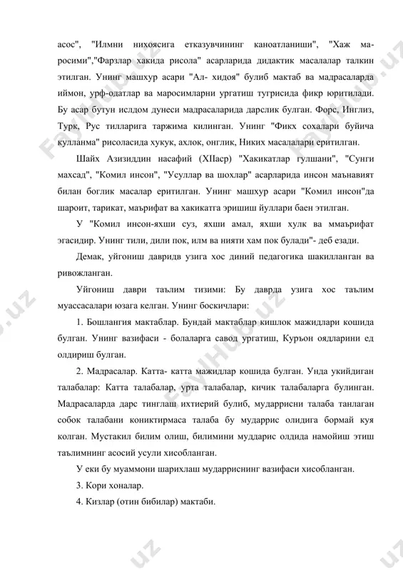 уйгониш даври педагогикаси - Page 5
