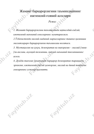 жамият барқарорлигини таъминлашнинг ижтимоий-ғоявий асослари — DOC