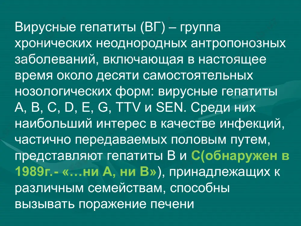 цинома- жигар саратони hoofnagle jh. hepatology. 1997;26(suppl 1):15s-20s; di bisceglie am. hepatology. 2000;31: 1014-1018; di bisceglie am. hepatology. 1997;26:34s-38s; chen sl et al. int j med sci. 2006;3:47-52; alberti a. aliment pharmacol ther. 2005 nov;22(suppl):74-78. цирроз 20% декомпенсация 6% гцк-жигар саратони 4% ўлим 4% бир йилда кузатилиш кўрсаткичи * el-serag hb et al. n engl j med. 1999;340:745-750. kiyosawa k et al. oncology. 2002;62(suppl 1):5-7. hcv- инфекцияси натижаси –ўлим даражаси * hcc is one of the most common malignant tumors worldwide, and in some regions, such as the far east, it is the major cause of cancer-related mortality. in geographic regions where hcv and hbv are endemic, such as africa, asia, and mediterranean regions, hcc is common. in geographic regions where hcv and hbv are not endemic, such as europe and north america, hcc is less common. recently, several reports have indicated an increase in the rate of hcc in …