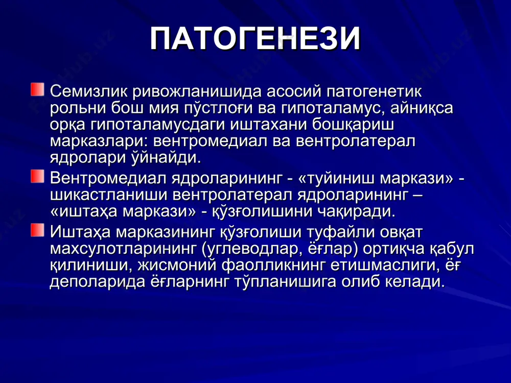 исоби. фенотип тана вазнида ёғлар миқдори % керакли энергия ккал/кг/сутка миқдори кдж/кг/сутка озғин 5-10 25 105 нормал 20-25 20 84 семизлик i-ii даражаси 30-35 17 71 семизлик iii-даражаси 40 15 63 мумкин бўлмаган маҳсулотлар ва енгиллаштирилган кунлар конфетлар, шоколад, кондитер маҳсулотлари, музқаймоқ, ёғли гўшт, алкоголь, ўткир қалампирлар, дудланган таомлар. қанд ўрнига қанд ўрнини босувчиларни қўллаш мақсадлидир. асосий пархезни (№8) тутишдан ташқари хафтасига 1-2 марта углеводли, ёғли, оқсилли ва комбинацияли енгиллаштирилган кунларини ўтказиш керак. углеводли кунлар: буларга олмали, бодрингли, компотли ва сабзавотли кунлар киради. олмали кунларда 1,5 кг пиширилган ёки хом олмани сутка давомида 5га бўлиб, ҳар 3 соатда истъемол қилинади. бодрингли кунда - 2кг бодрингни 5га бўлиб, кун давомида истъемол қилинади. углеводли кунларни бошқа мева ва сабзавотларни қабул қилиб хам ўтказиш мумкин (помидор, редиска, шолғом, труп, анор, слива нордон турлари, гилос). компотли кунларда – 150-200г мева қоқисидан 1-1,5л компот тайёрланиб 1 кунда ичилади. ёғли кунларни ўтказишда – кунига 75-100г сметанани …