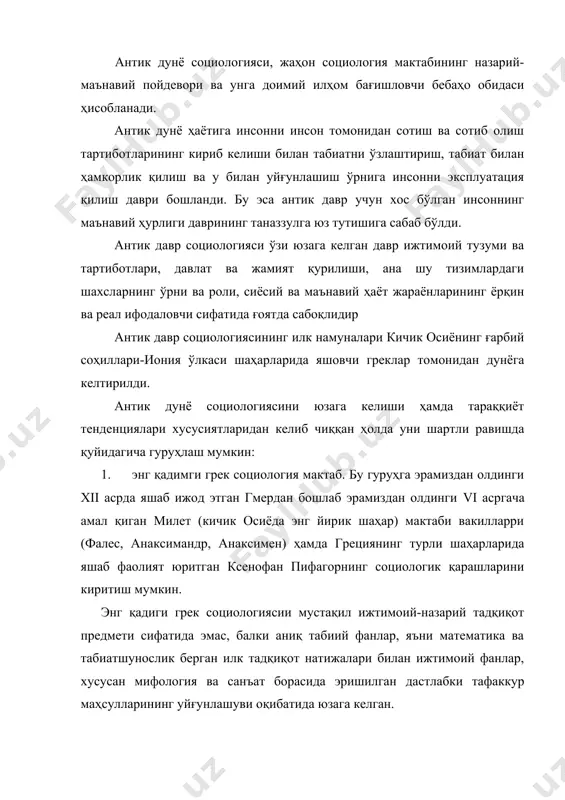 атнинг асосини дастлабки таркибий модда ҳисобланган сув омили ташкил этади. унинг таъкидлашича, табиатдаги жаъми ўзгаришлар сув ва суюқликлар туфайли рўй беради. сув туфайли таркиб топган ҳамма нарсада жой мавжуддир. табиатдаги жаъмики нарсалар эса сув иштирокида юзага келганлиги сабабли уларнинг ҳаммасида жон бор. фалес фикрининг исботи учун янтарь тошини мисол қилиб келтиради. фалес хамма нарсада жон борлигини ғояси табиат ва жамиятга инсоний ёндошувнинг илк куртаклари шакилланшига туртки бўлди. милет мактабининг яна бир йирик намоёндаси анаксимент оламнинг асосини ташкил этувчи дастлабки модда сифатида ҳавони илоҳийлаштиради, ҳавонинг табиатда йиғилиши ва сиқилиши натижасида сув, тупроқ, тош ва оловдан иборат зарурий қисмлар юзага келади. ҳаво анаксимен назарида дунёни ўраб турган нафас бўлиб, бу нарса табиатда жаъмики нарсаларга ўз таъсирини ўтказиб туради. ҳаво инсоннинг амал қилиш макони ҳисобланади ва ҳавосиз қолган пайтда ҳар қандай жисм таркибий ва мазмуний ўзгаришга юз тутади. қадимги грек социологлари орасида самон шаҳрида туғилиб фаолият юритган пифагор алоҳида ўрин тутади. пифагор яшаган …