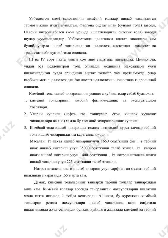 9 нитран 10 11 хулоса: кимёвий толалар ута пишиклиги билан табиий толалардан устун туради. шунинг учун х/хнинг турли сохаларида кенг ишлатилади.