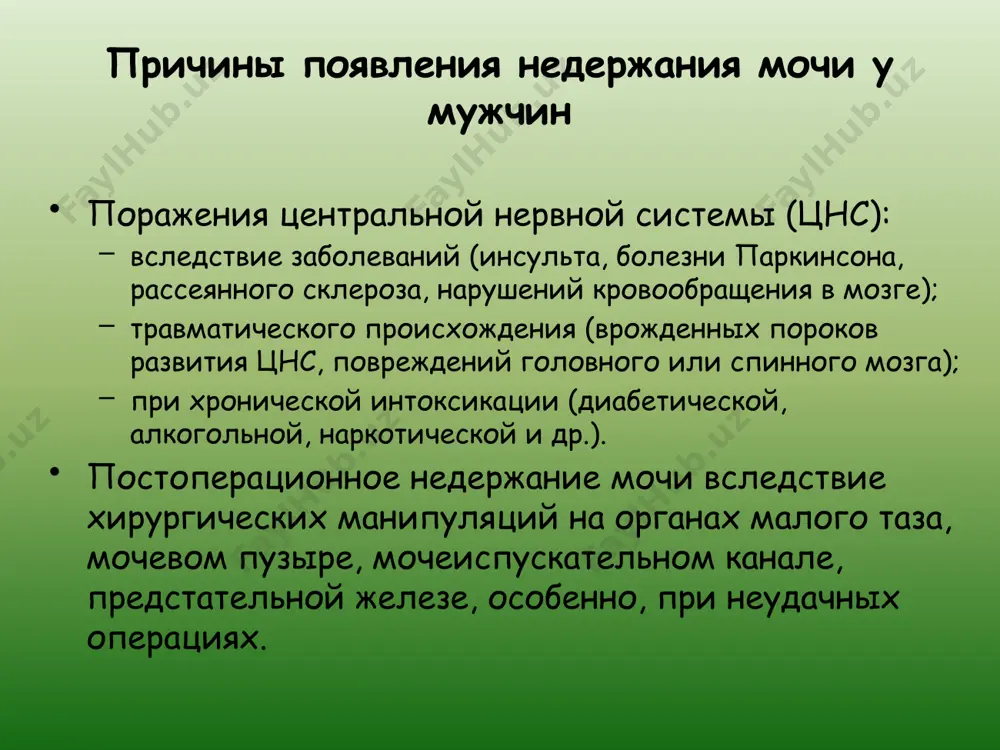 ы при онкологии); чрезпузырная или позадилонная аденомэктомия (удаление доброкачественной опухоли простаты); трансуретральная резекция (усечение, удаление) простаты (тур простаты при раке, доброкачественных новообразованиях, хронических воспалительных процессах); операции при стриктурной болезни уретры; операции при травматических повреждениях мочеиспускательного канала; другие операции и манипуляции на мочеиспускательном канале. недержание от переполнения (overflow incontinence) данный вид инконтиненции, называемый также парадоксальная ишурия, обусловлен блокировкой уретры на фоне гипертрофии предстательной железы, через которую проходит мочеиспускательный канал, и различных видов опухолей самого канала. таким образом уретра сужена, и сама собой является педпузырным барьером, вследствие чего моча выделяется в небольших объемах, но часто. по этой причине данную форму недержания мочи у мужчин часто называют капельной инконтиненцией. при недержании урины у мужчин от переполнения мочевого пузыря наблюдаются: постоянные неконтролируемые выделения мочи в малых объемах на протяжении суток; частое посещение туалета; ощущение тяжести, давления на мочевой пузырь, может присутствовать тупая боль над лоном; невозможность полного опорожнения; при мочеиспускании урина выделяется слабой и …