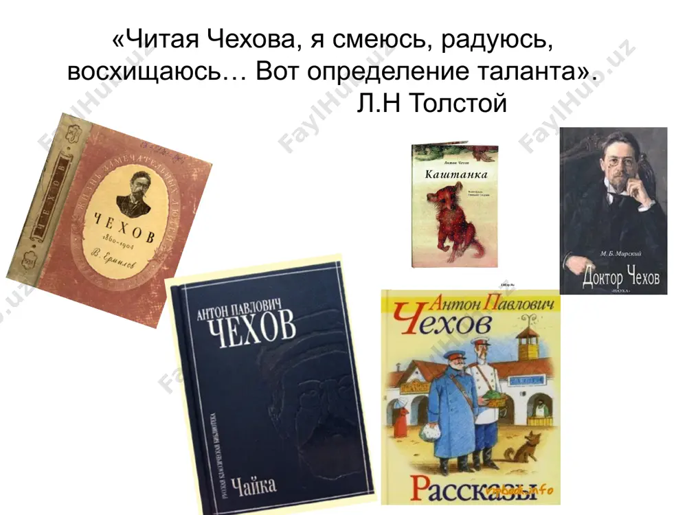 а. п. чехов толстый и тонкий. 9 - sinf - Page 2