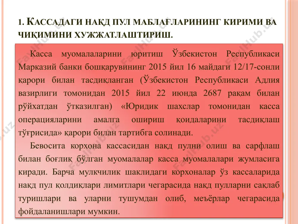 ди. у икки қисмдан иборат: кирим ордери (бланкнинг чап қисми) ва унга оид квитанция (ўнг қисми). касса кирим ордерини бухгалтерия ёзиб беради ва бош бухгалтер ёки у ваколат берган шахс томонидан имзоланади. банкдаги ҳисоб-китоб счёти ва бошқа счётлардан кассага нақд пул келиб тушганида ҳам касса кирим ордери тузилади ва унинг квитанцияси тўлдирилади. квитанция ҳисоб-китоб счётидан пулларни ҳисобдан чиқариш учун банк муассасаси кўчирмасига қўшиб қўйилади. ташкилотлар банкдан олган нақд пулларни қайси мақсад учун олган бўлсалар, уни фақат ўша мақсадда фойдаланишлари шарт. (5-банд) ташкилотлар иш куни охирида ўз кассаларида қолган нақд пул маблағларини белгиланган лимит доирасида сақлаши мумкин. кассадаги нақд пул қолдиғи лимитини белгилаш ва тушум ҳисобидан харажат қилиш ҳар йили январь ойида ташкилотлар ва банклар ўртасидаги келишувга асосан буюртма-ҳисоб-китобга мувофиқ амалга оширилади. (6-банд) белгиланган лимитлар ташкилотнинг нақд пул айланмасидан келиб чиққан ҳолда йил давомида қайта кўриб чиқилиши мумкин. ўртача кунлик нақд пул тушуми энг кам ойлик иш ҳақи суммасига етмайдиган ташкилотлар …