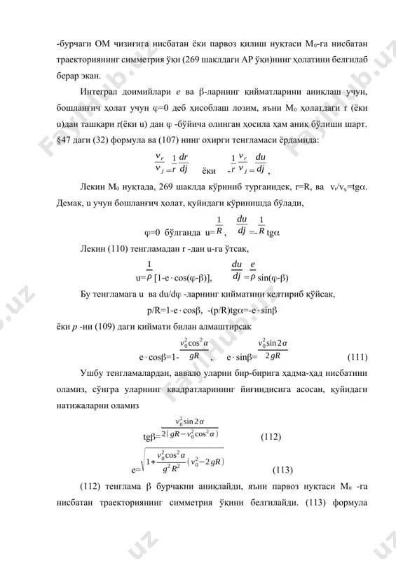 смик тезликнинг қиймати v17,9 км/c бўлади. агар v0>v1 бўлса, йўлдошнинг орбитаси эллипсдан иборат бўлади ва қанчалик v0 катта бўлса, шунчалик эксцентриситет катта бўлади (270 шакл). агар отиш бурчаги 0 бўлса, у ҳолда ҳар қандай бошланғич тезлик v0 - да ҳам, ернинг сиртидан отилган жисм (ҳатто ҳавонинг қаршилигини ҳисобга олинмаган ҳолда ҳам) ернинг йўлдошига айлана олмайди. шу сабабли, ернинг сиртидан замбарак орқали отилган снаряд ернинг йўлдоши бўла олмайди; бунинг учун бошқариладиган ракета бўлиши шарт ва у орқали жисмни кўрсатилган баландликка кўтариб (270 шакл), м0 пунктдан туриб горизонтал текисликка 0 бурчак остида, керакли бўлган 0 бошланғич тезлик бериш лозим экан. худди шу йўл билан, биринчи сунҳий йўлдошлар ва бортида инсон бўлган биринчи космик кемалар учирилган эди. шуни таъкидлаш лозимки, м0 пунктнинг баландлиги н-ни қанчалик юқори олинса, ҳавонинг қаршилиги шунчалик кичкина бўлади, натижада йўлдошнинг умри узаяди. бундай ҳолатда 0 бўлганда ҳам, йўлдош бўлишлиги мумкин бўлади. лекин, баландлик н-ни (масалан, бунда v1-камайса ҳам) оширишлик, …